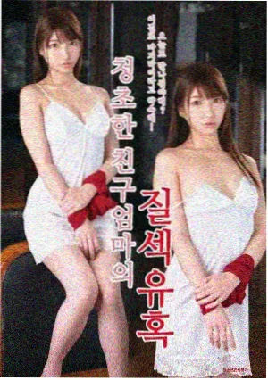 第二次告白 剧集封面