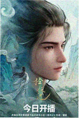 她的第三个春天 榜单缩略图